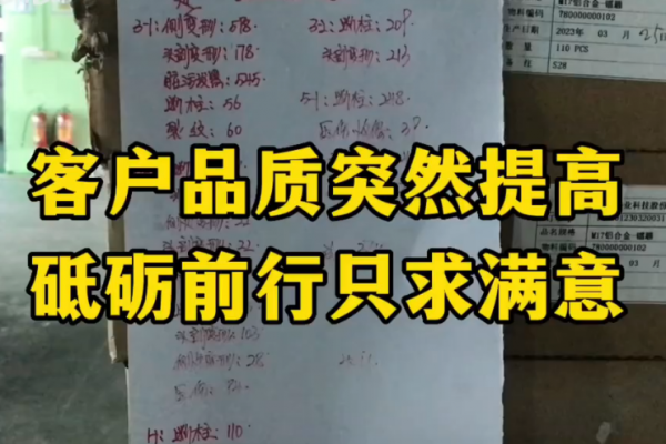 客戶品質突然提高，砥礪前行只求滿意