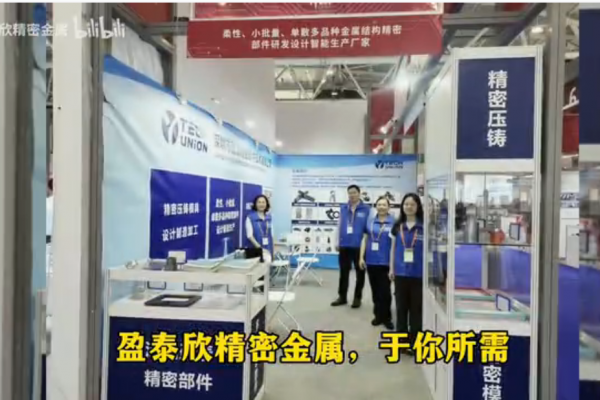 深圳工業展會隨錄，24年3月28-31日