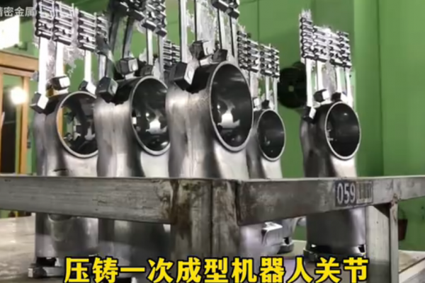 智能壓鑄，機器人關節