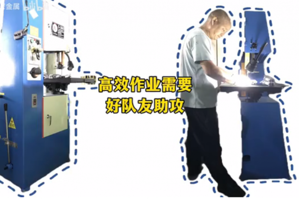 高效作業需要“好隊友”助攻