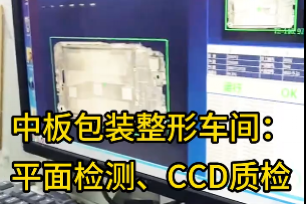 中板包裝整形車間